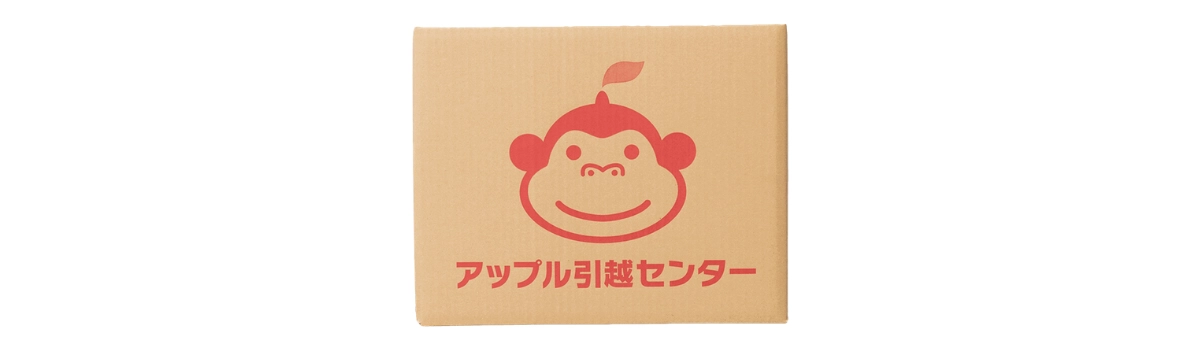 Apple Hikkoshi